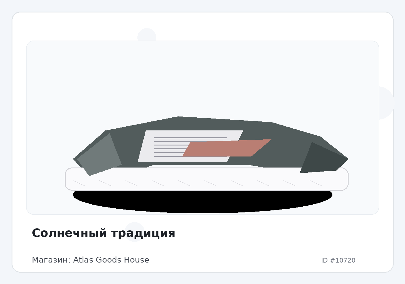 Load Product 20003540