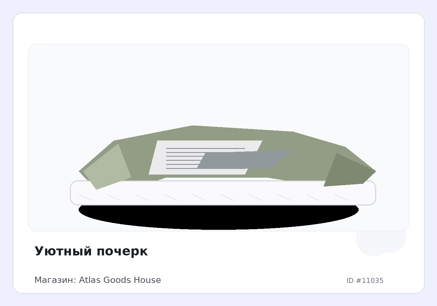 Load Product 20003645