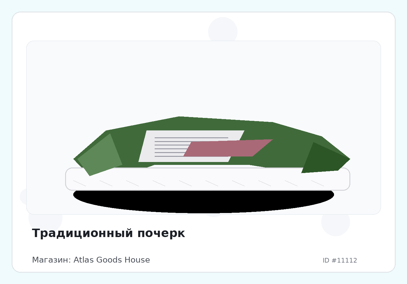 Load Product 20003670