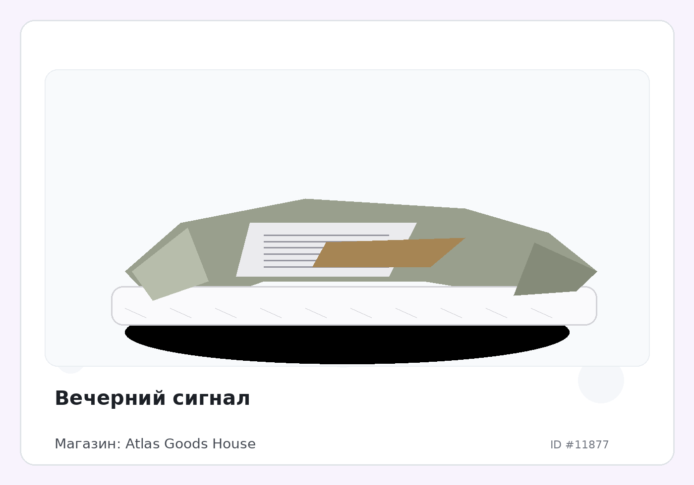 Load Product 20003925