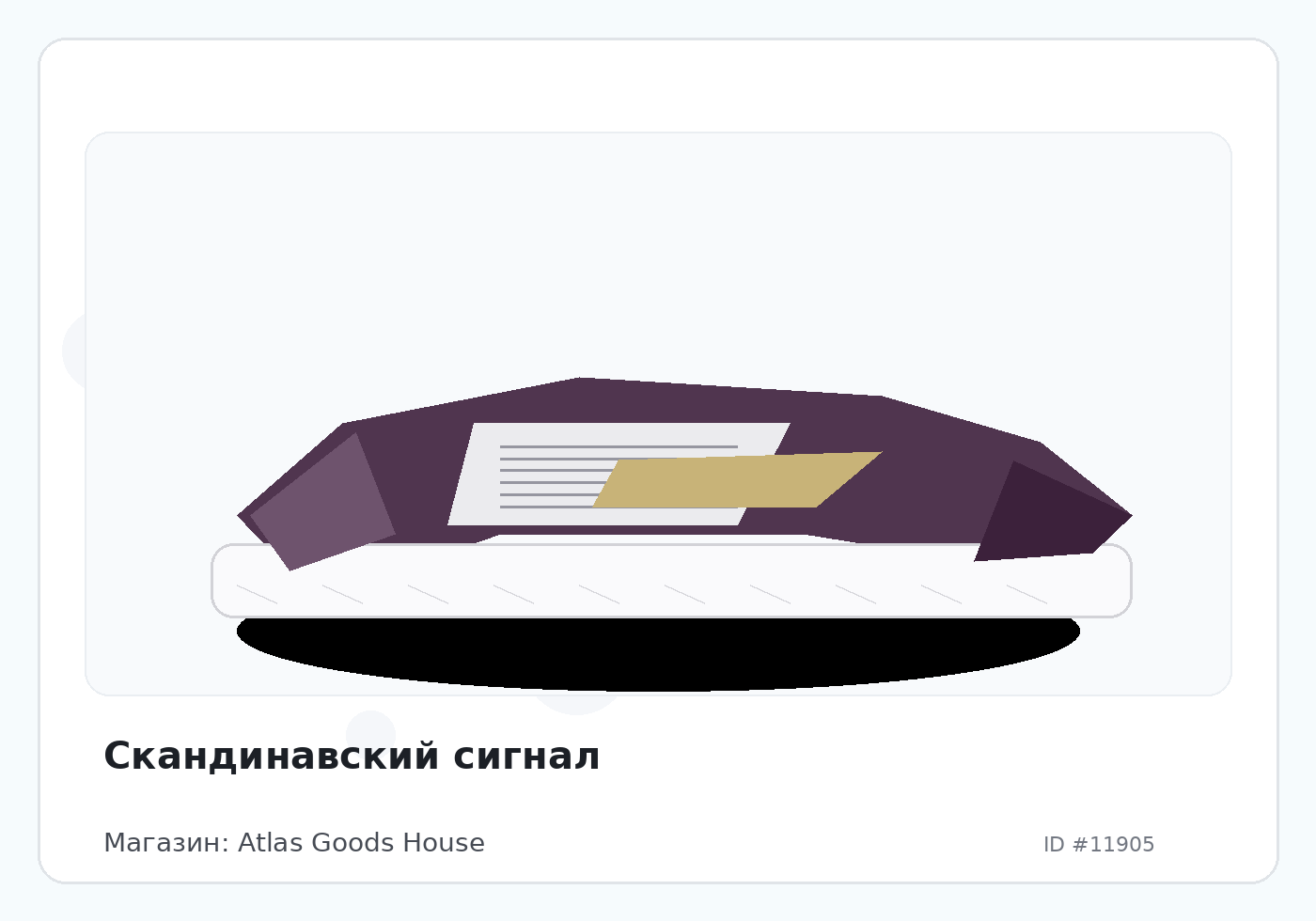 Load Product 20003935