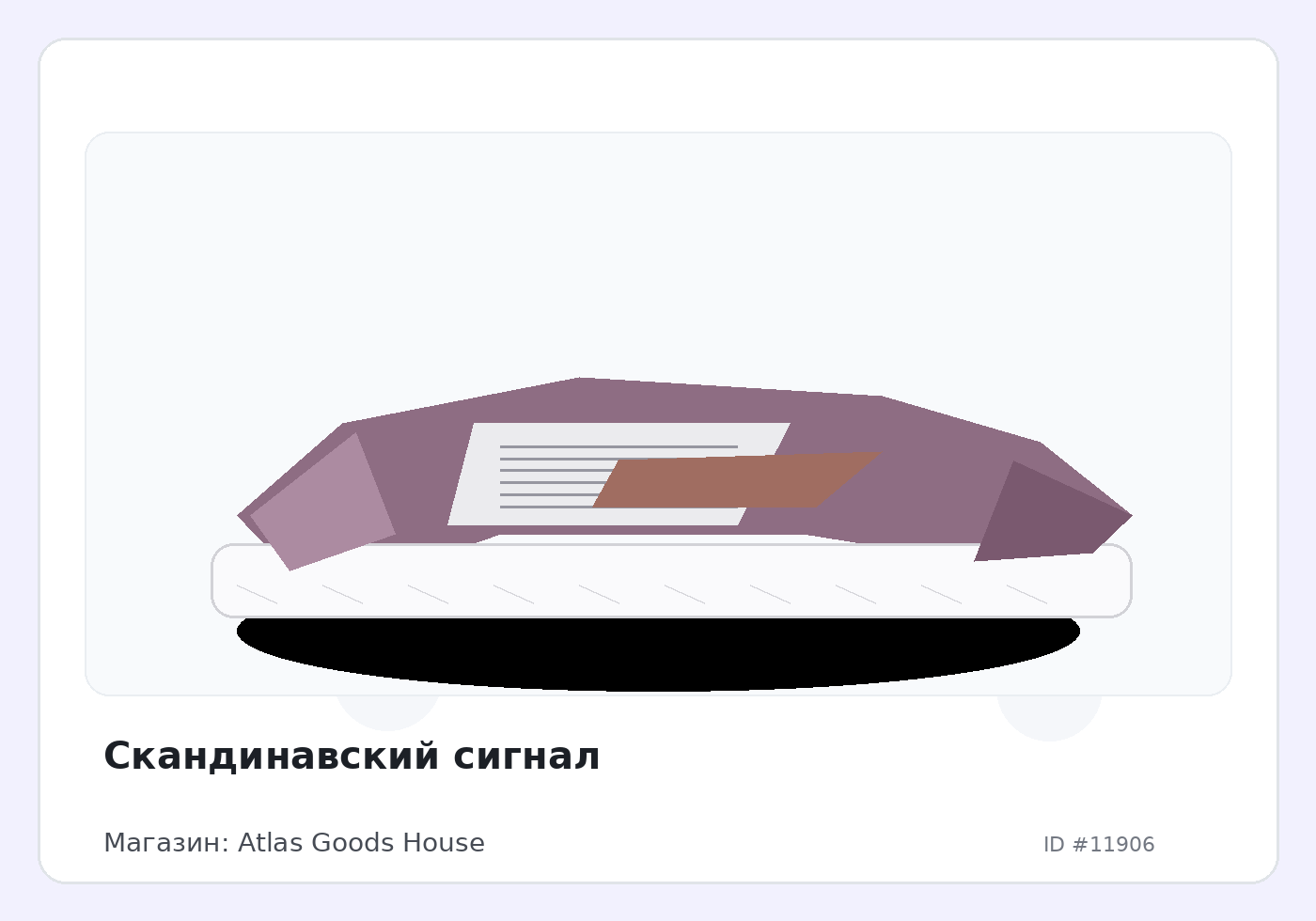 Load Product 20003935