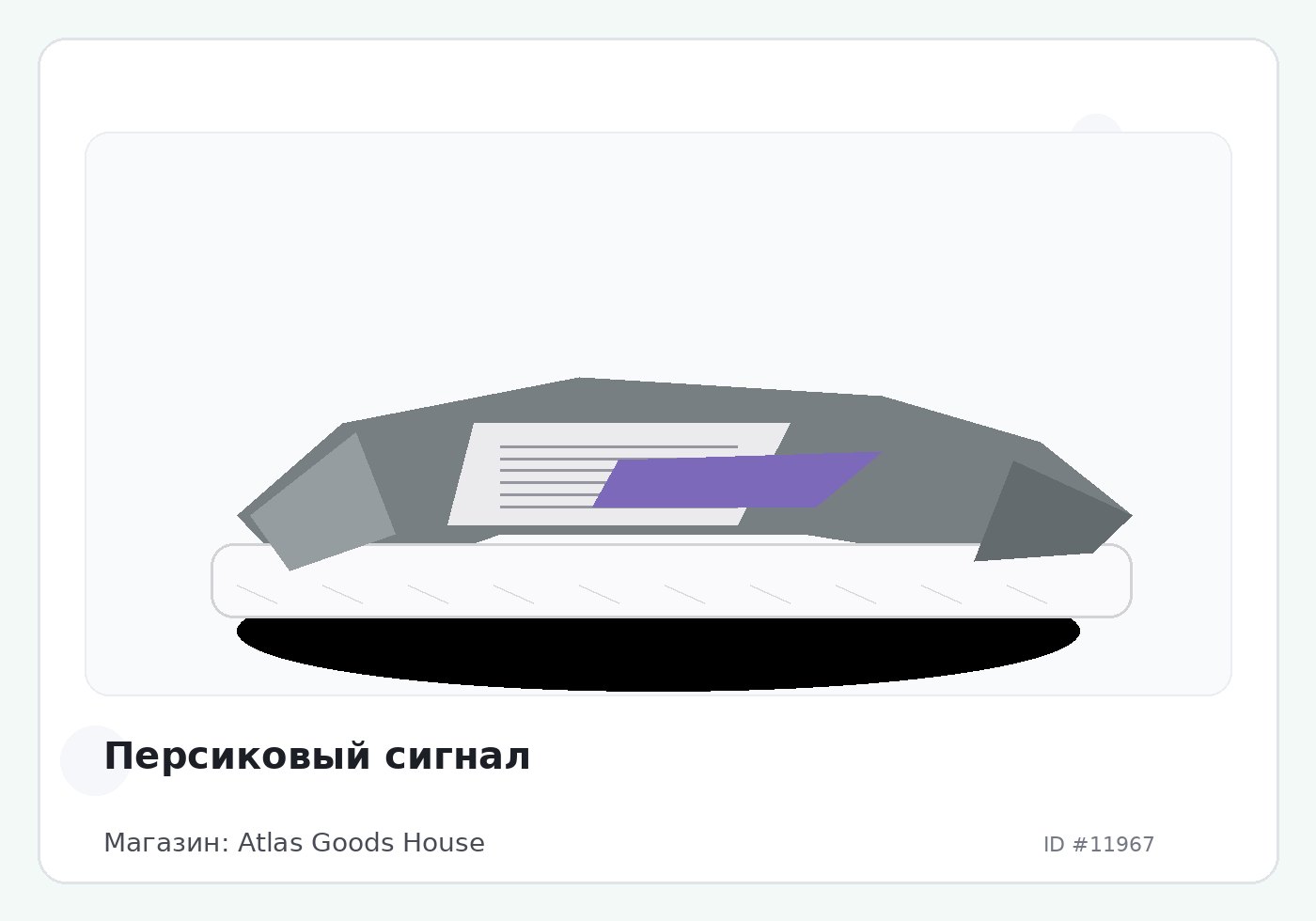 Load Product 20003955