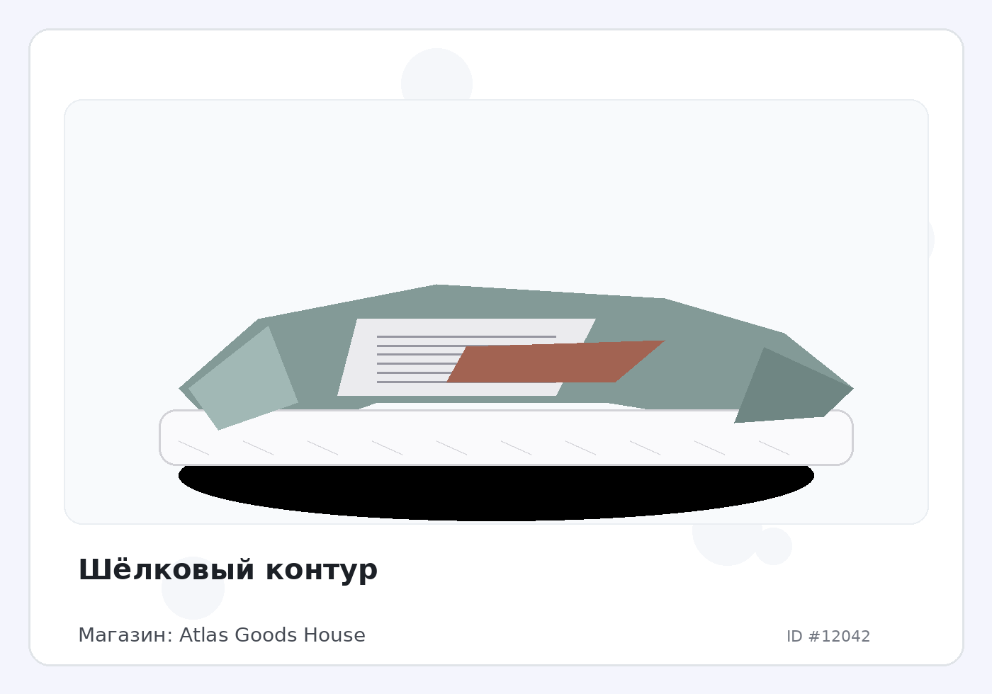 Load Product 20003980