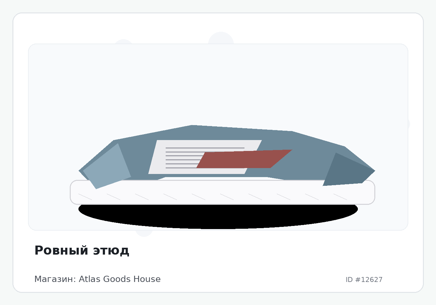 Load Product 20004175