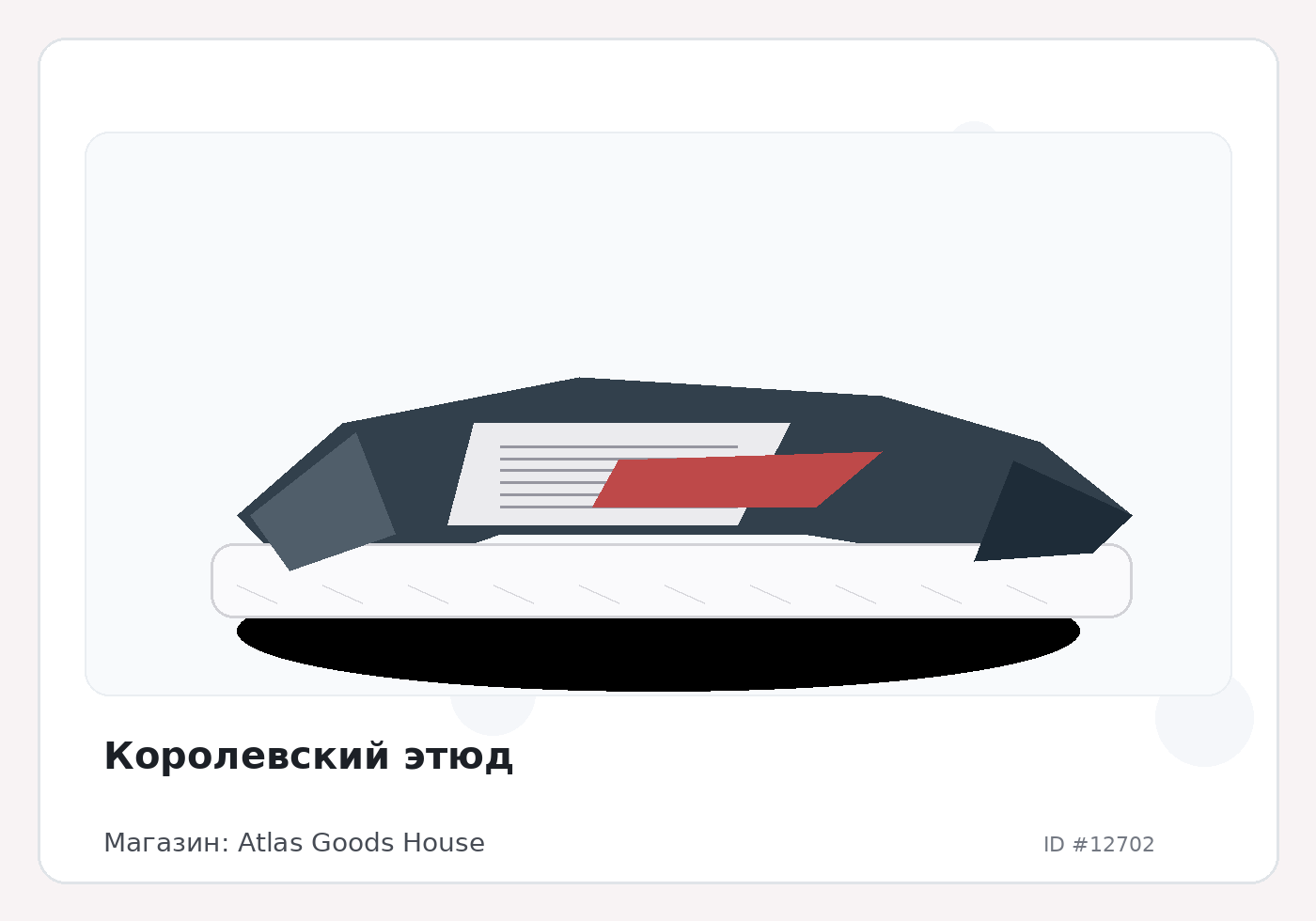 Load Product 20004200