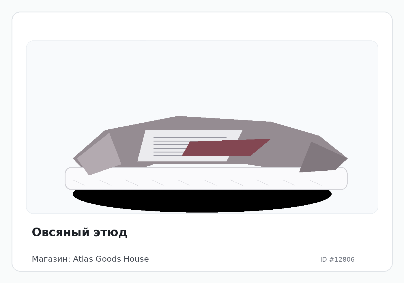 Load Product 20004235