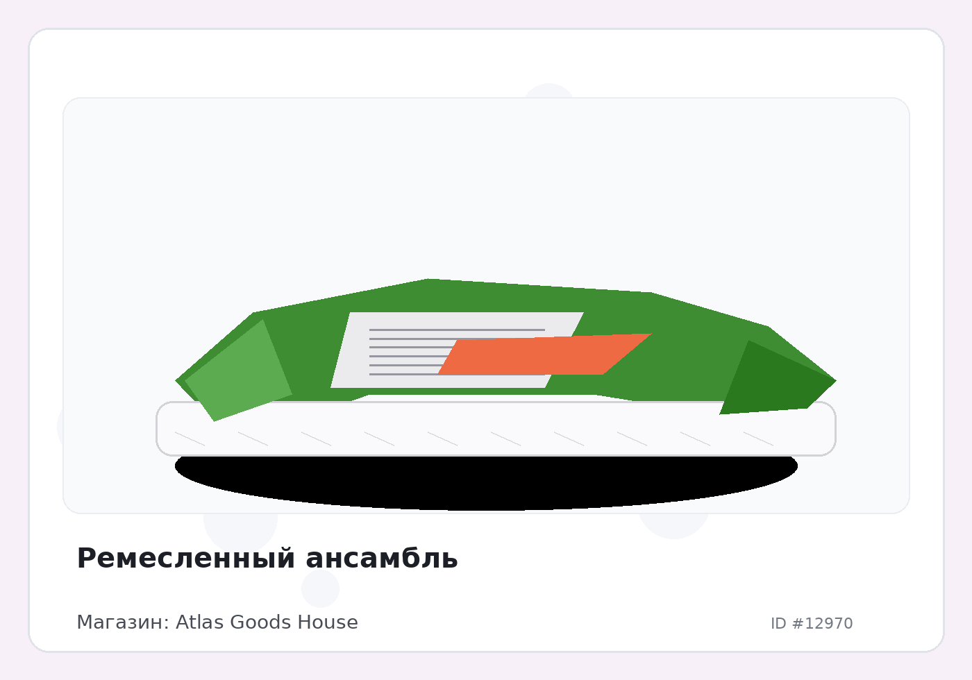 Load Product 20004290