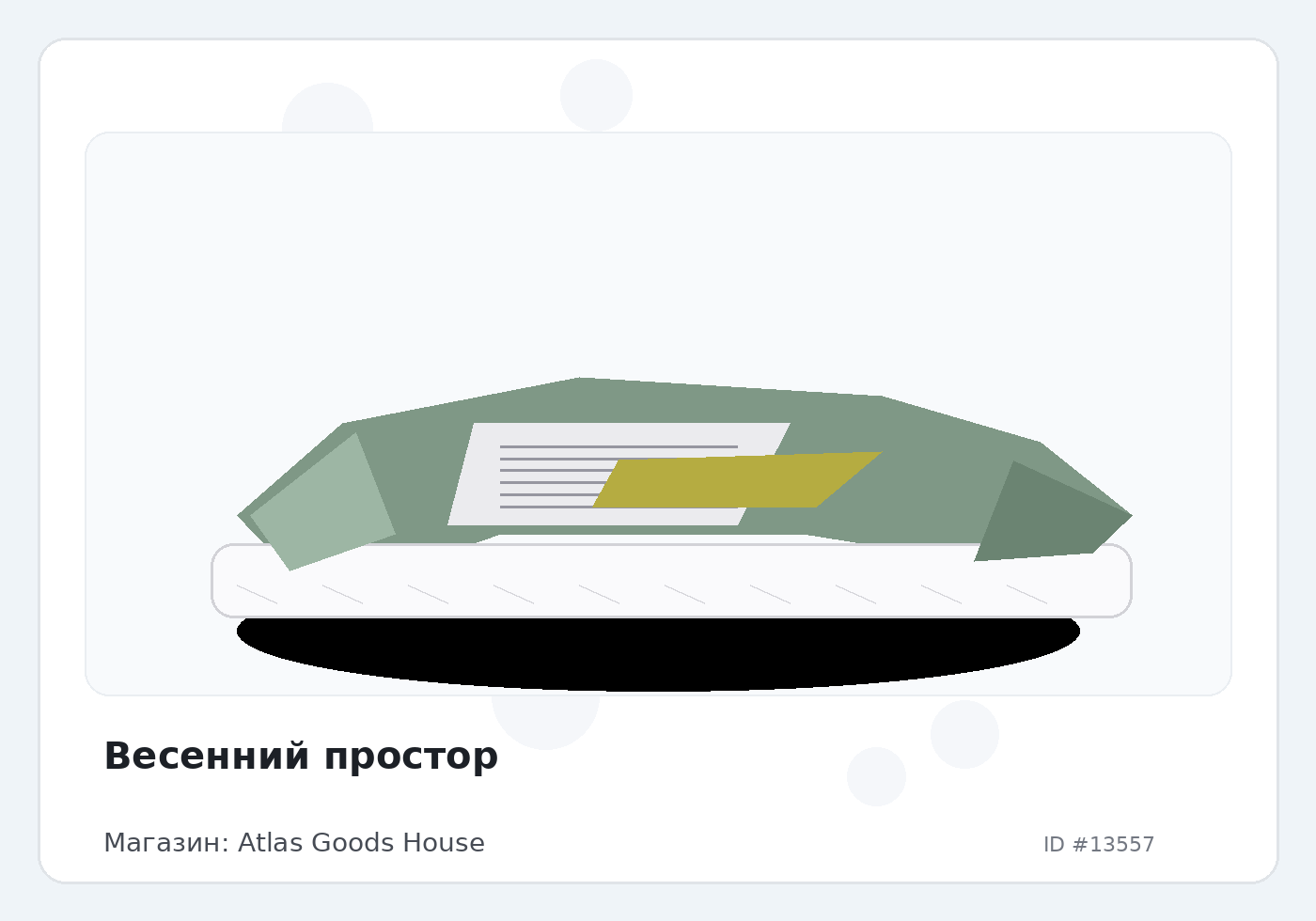 Load Product 20004485