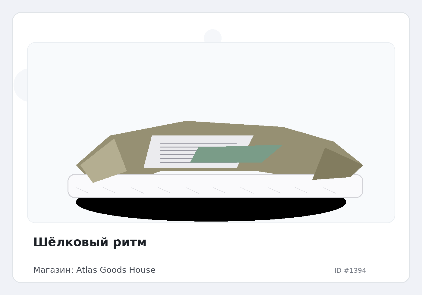 Load Product 20000420