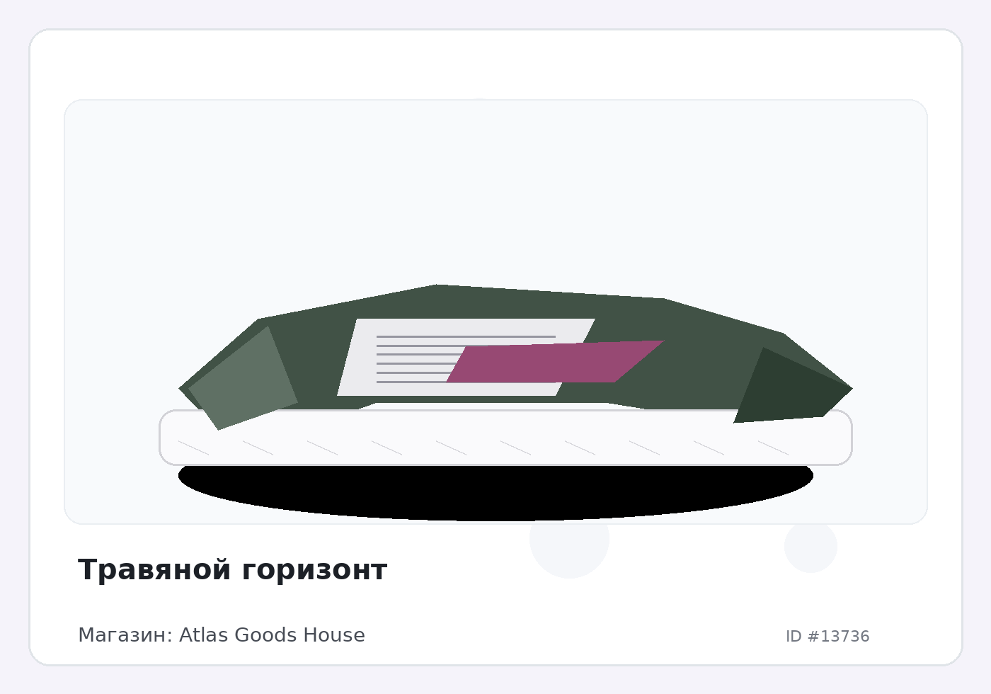 Load Product 20004545