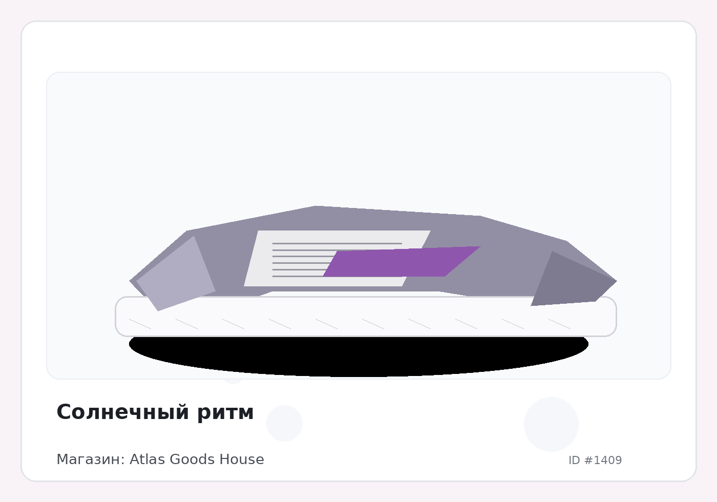 Load Product 20000425