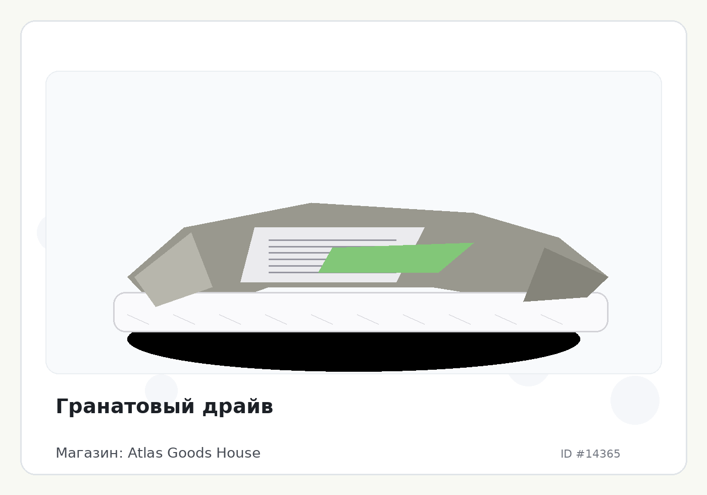 Load Product 20004755