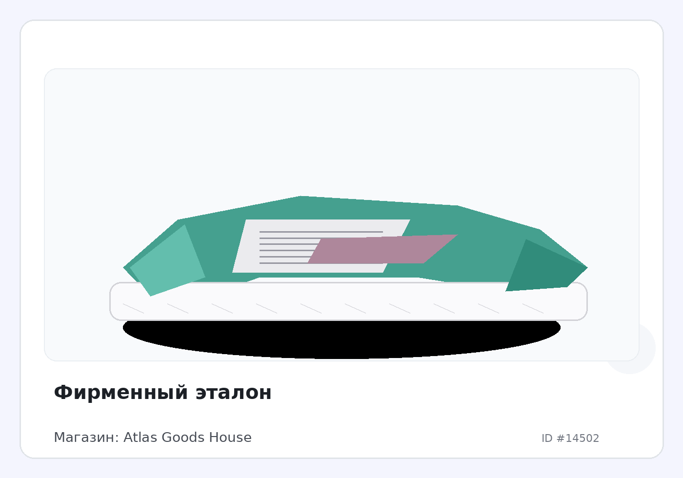 Load Product 20004800