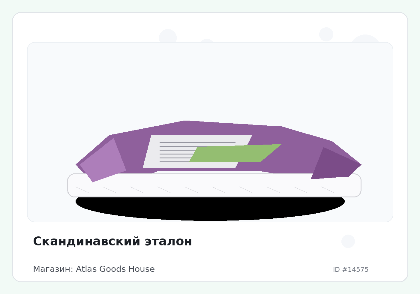 Load Product 20004825