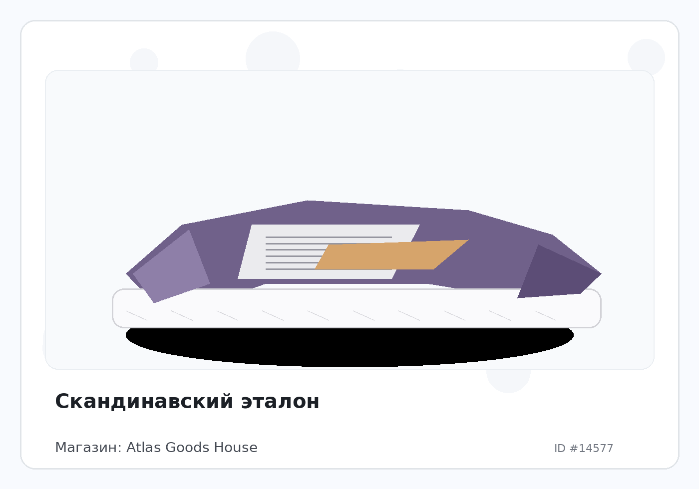 Load Product 20004825