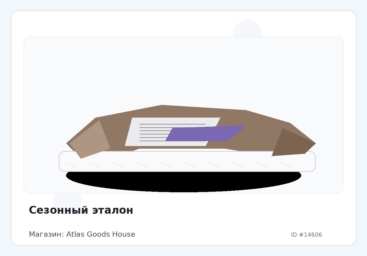 Load Product 20004835