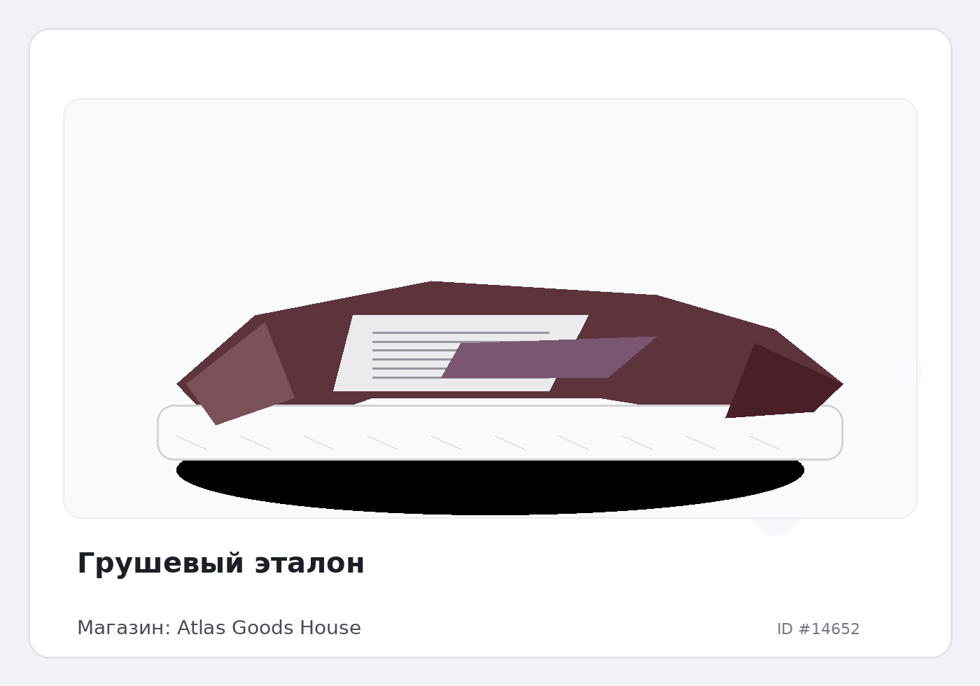 Load Product 20004850