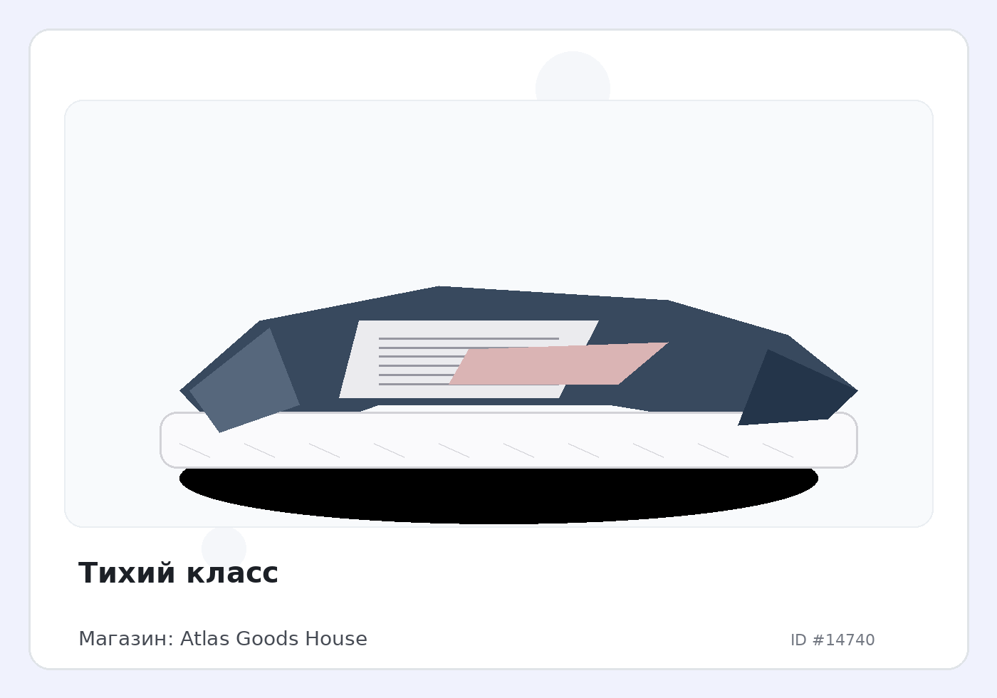 Load Product 20004880