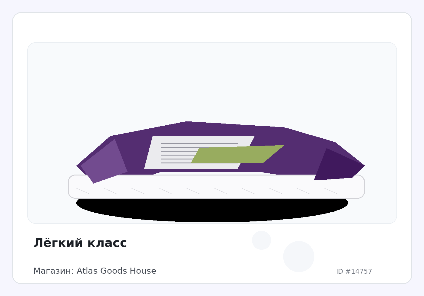 Load Product 20004885