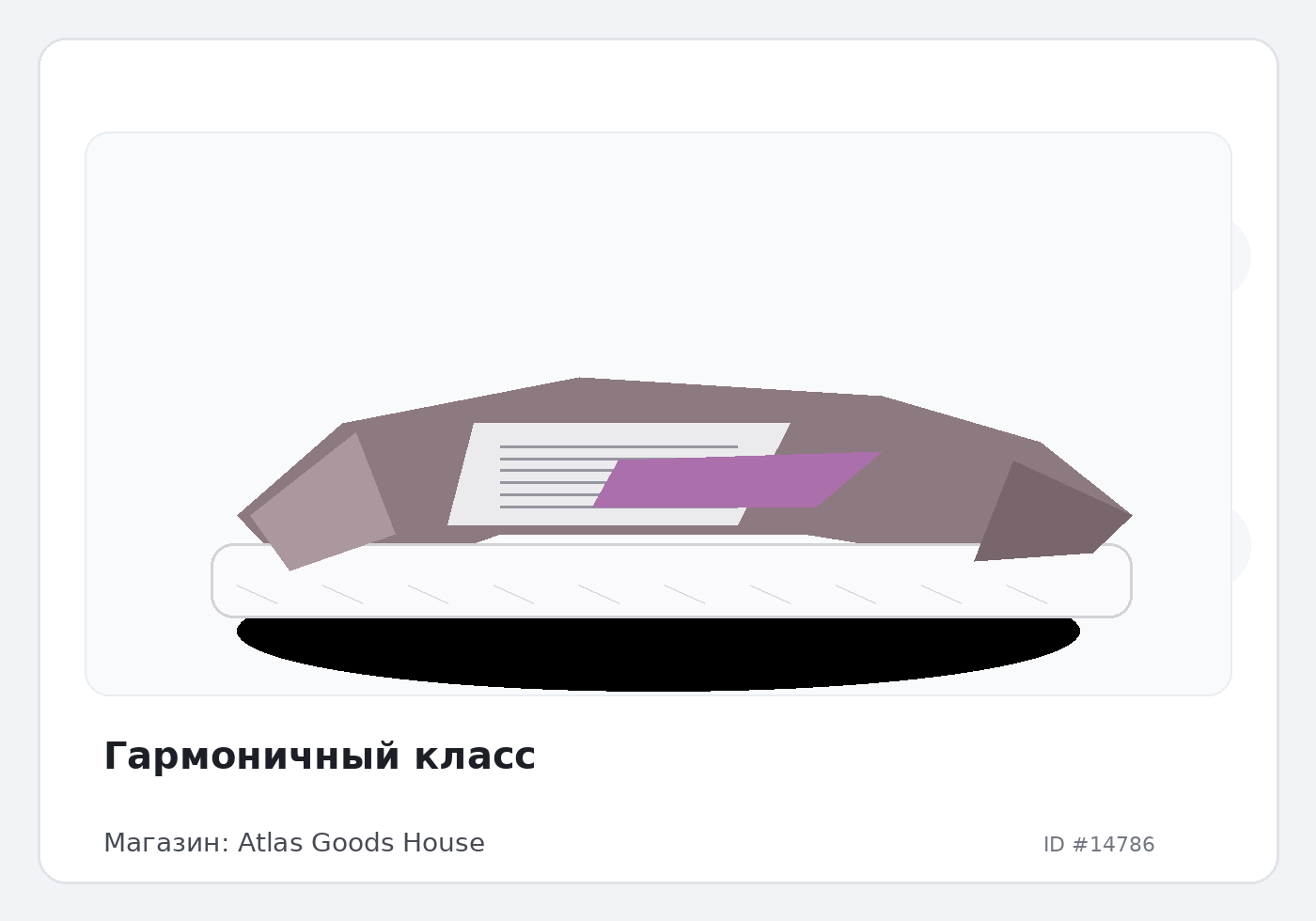 Load Product 20004895