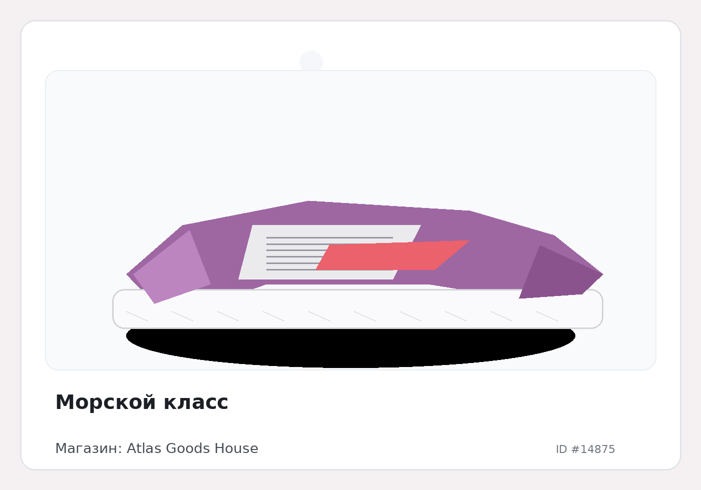 Load Product 20004925