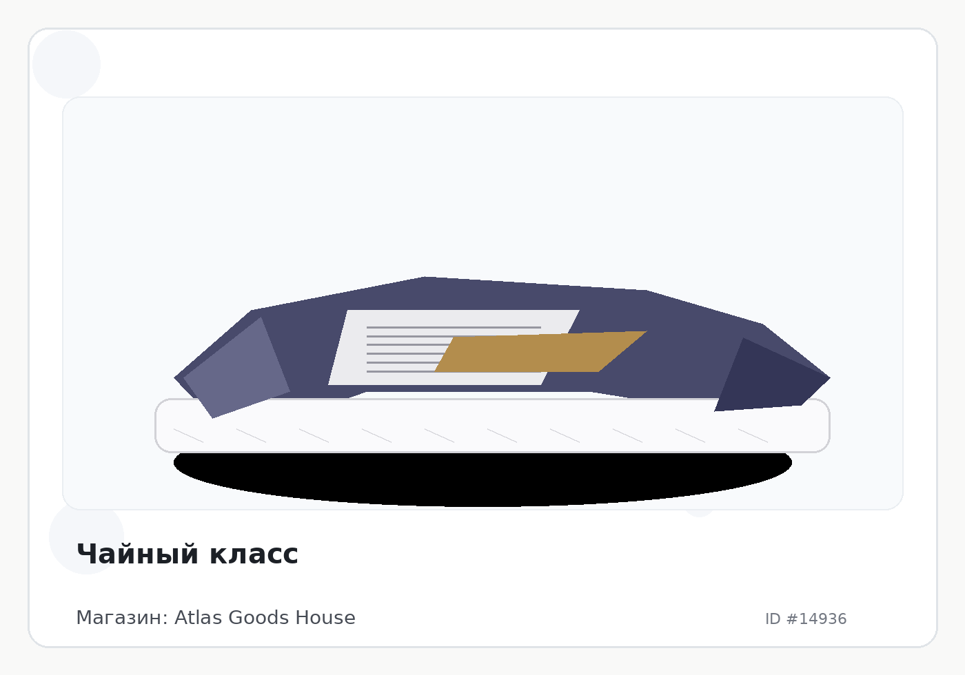 Load Product 20004945