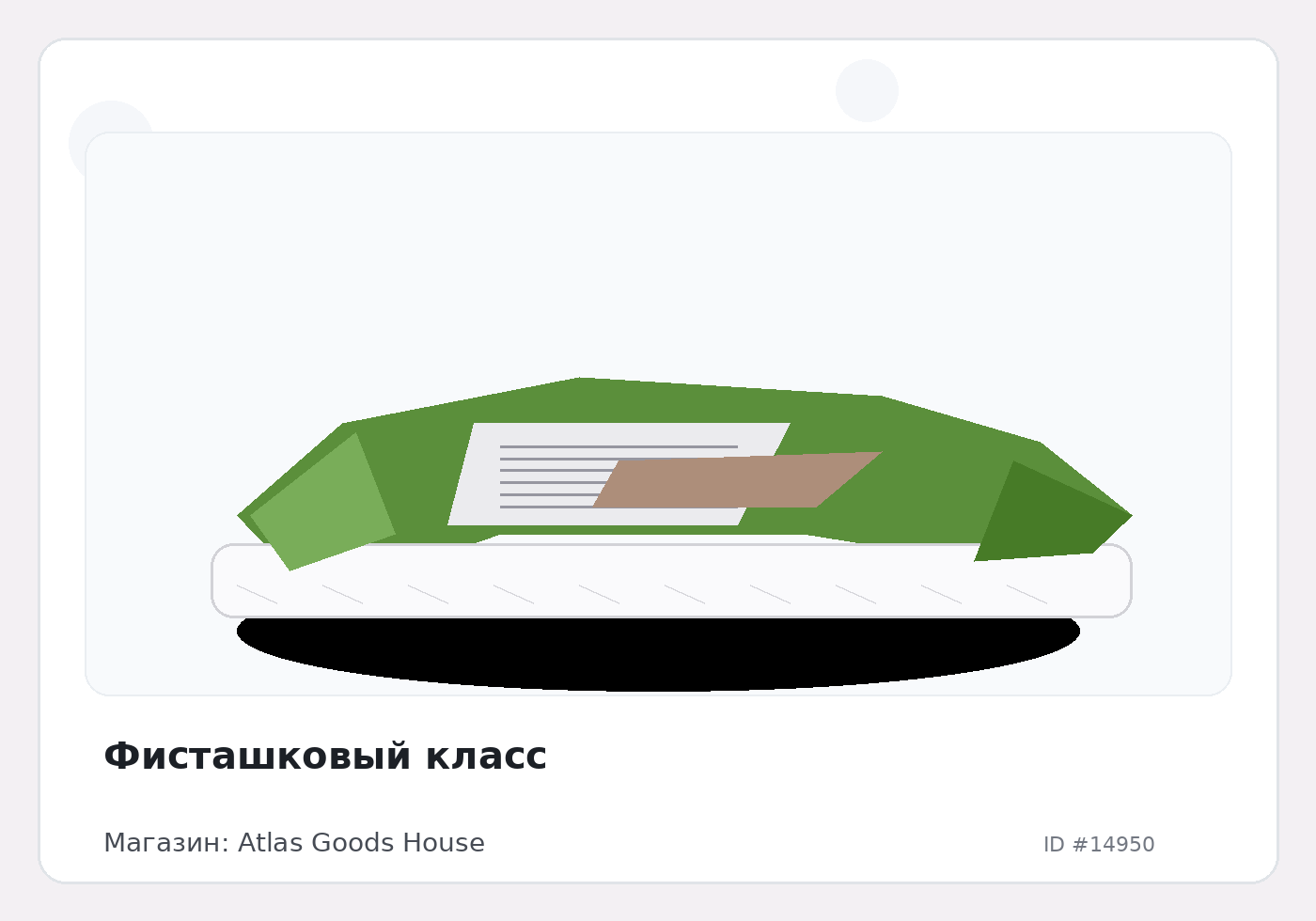 Load Product 20004950