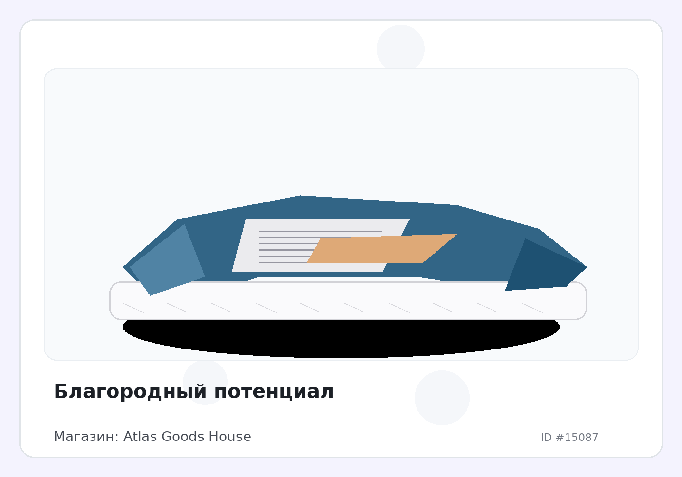 Load Product 20004995