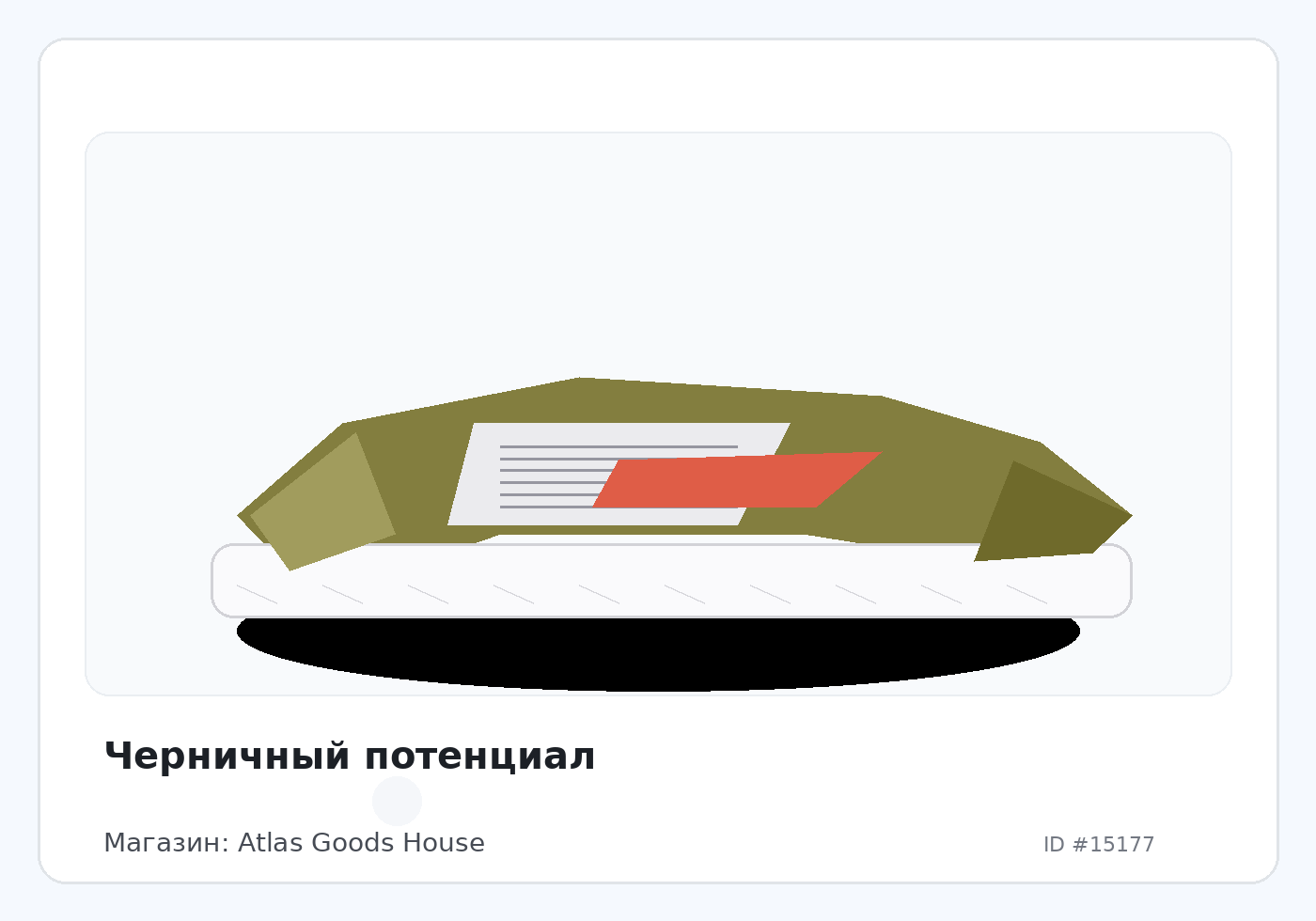 Load Product 20005025