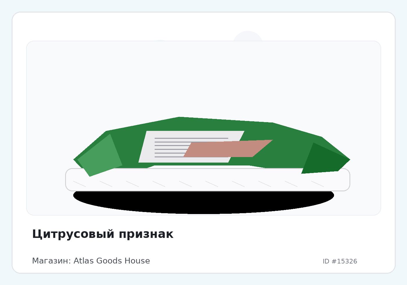 Load Product 20005075