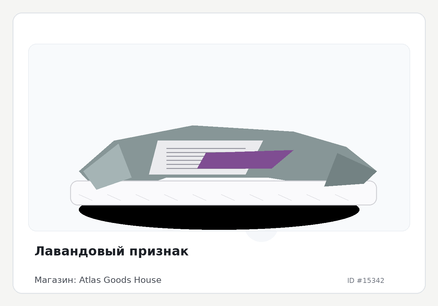 Load Product 20005080