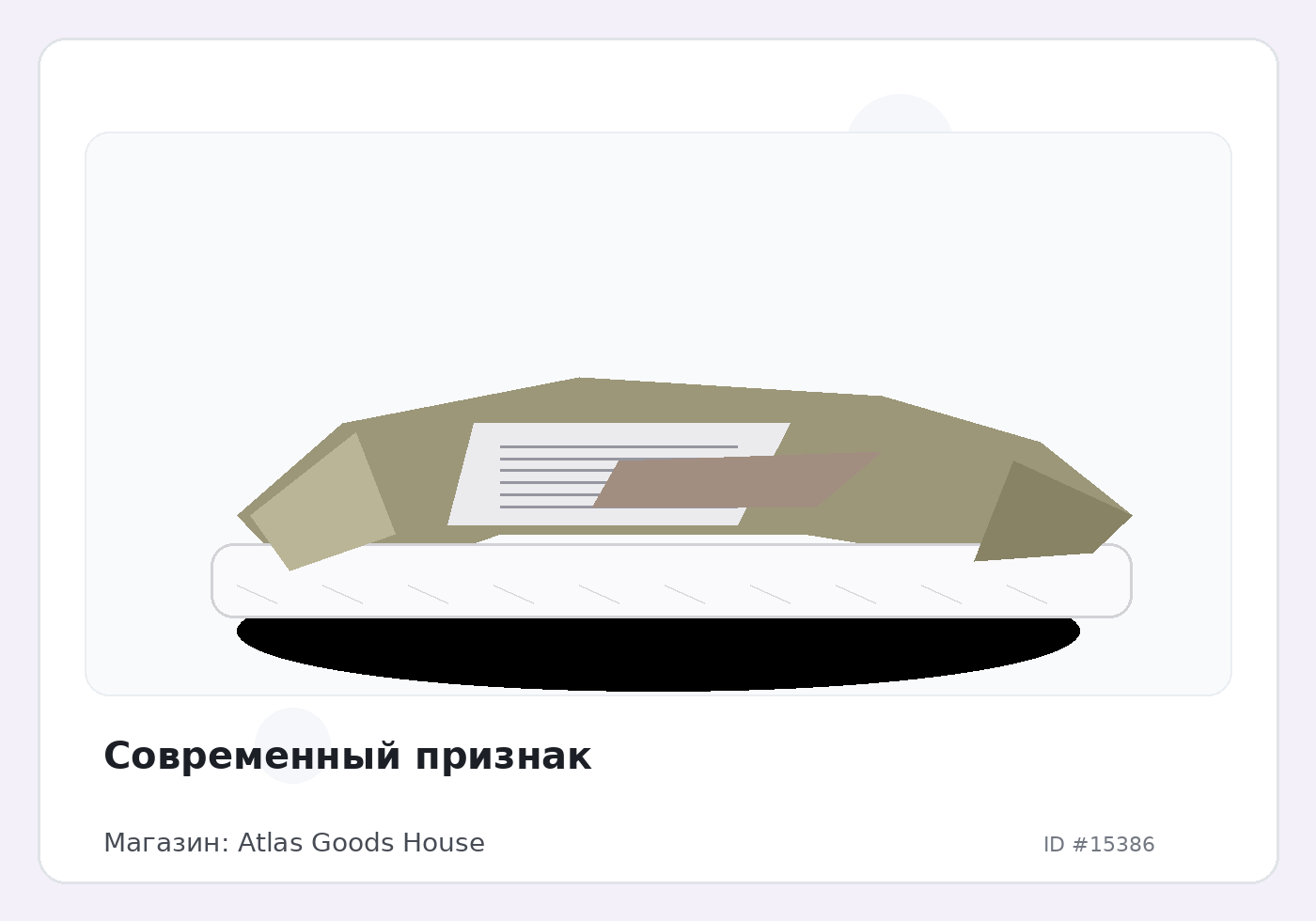 Load Product 20005095