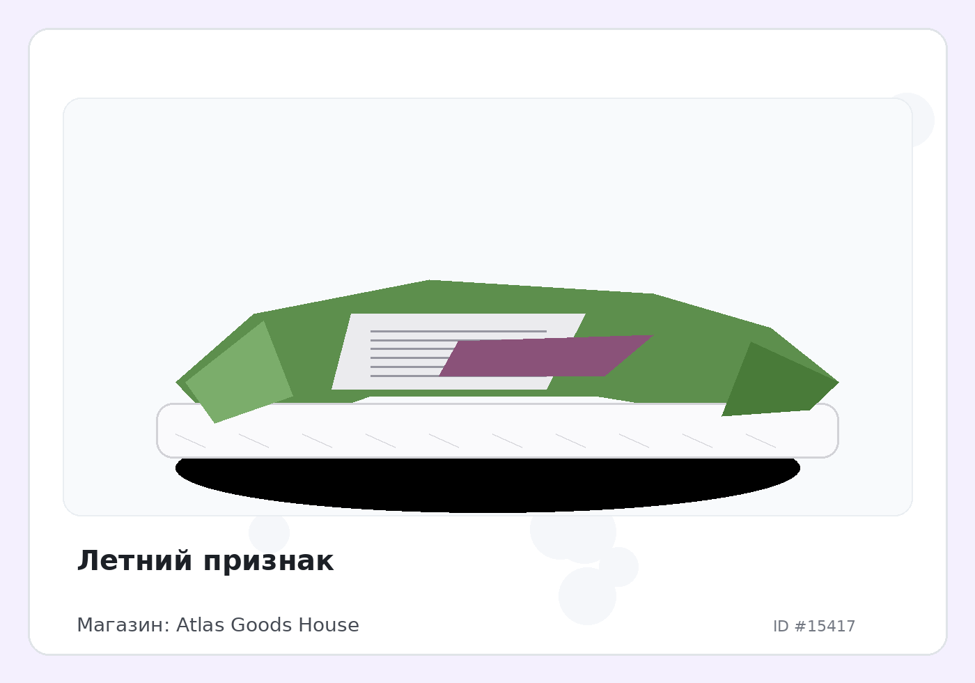 Load Product 20005105