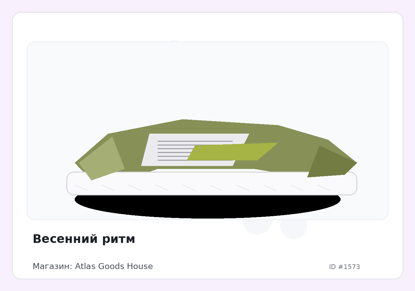 Load Product 20000480