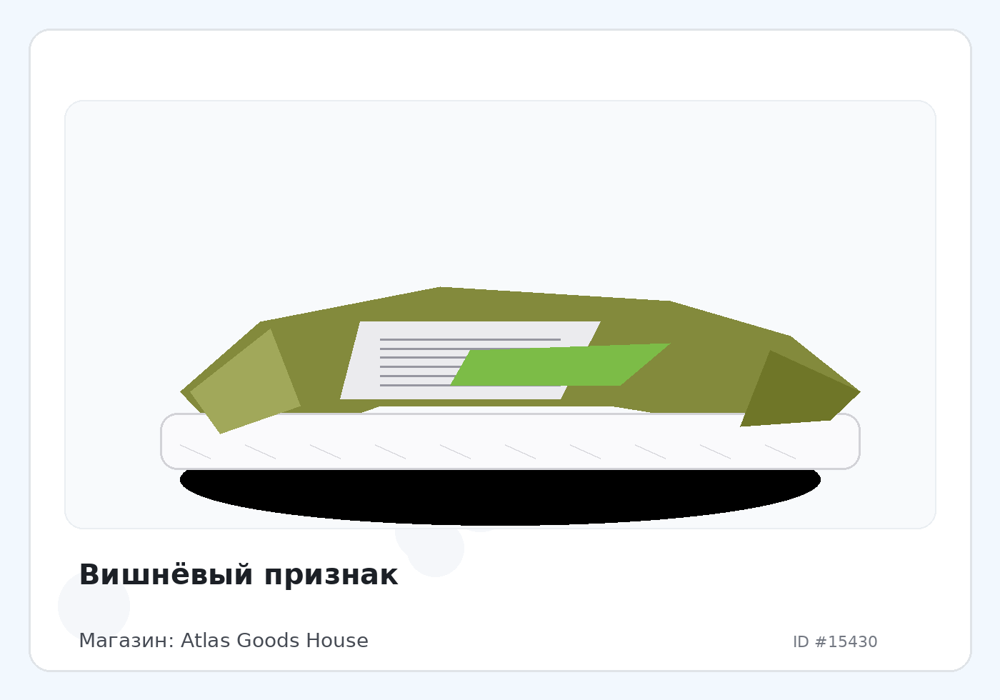 Load Product 20005110