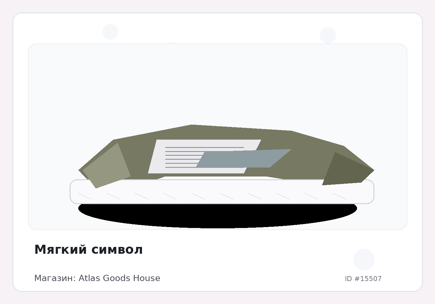 Load Product 20005135