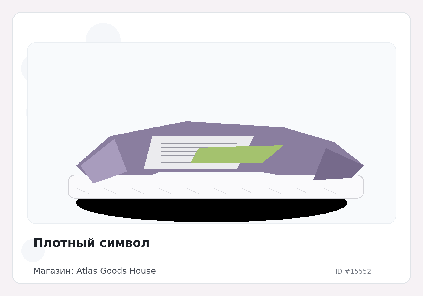 Load Product 20005150