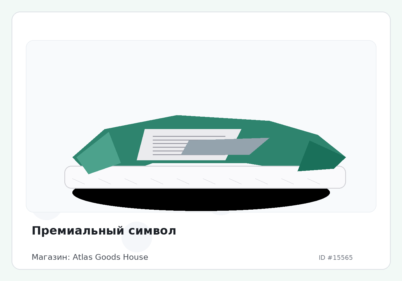 Load Product 20005155