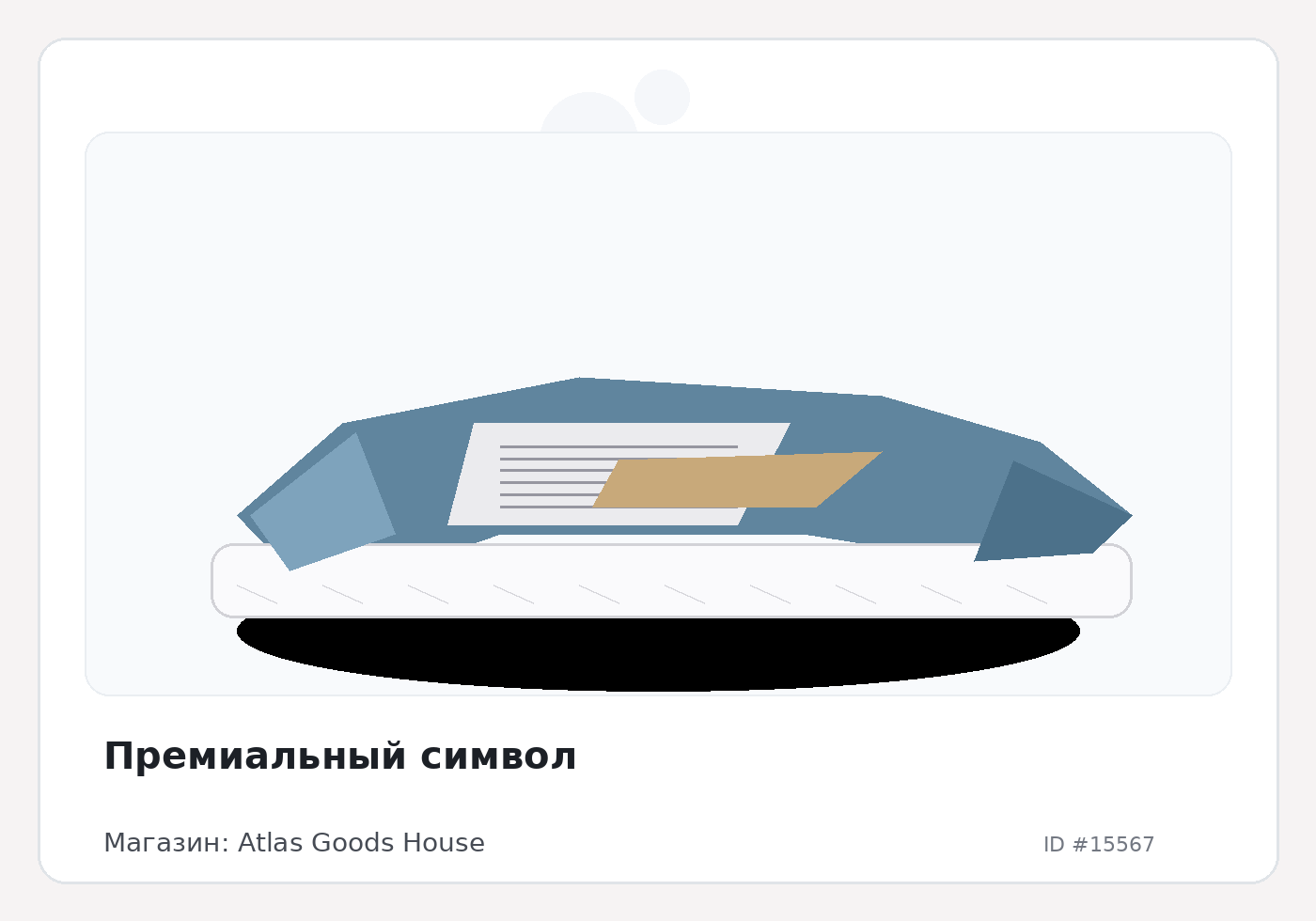 Load Product 20005155