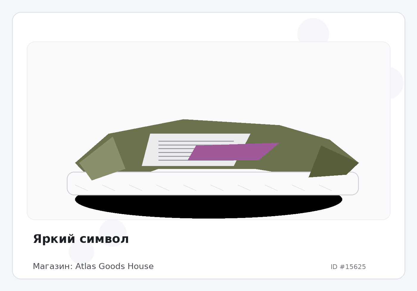 Load Product 20005175