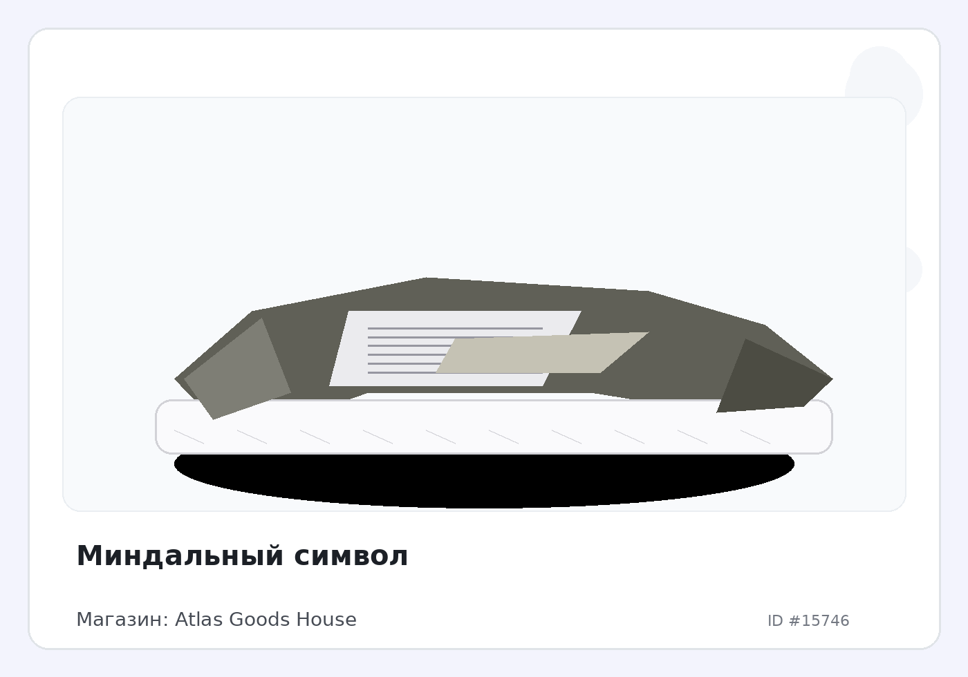 Load Product 20005215