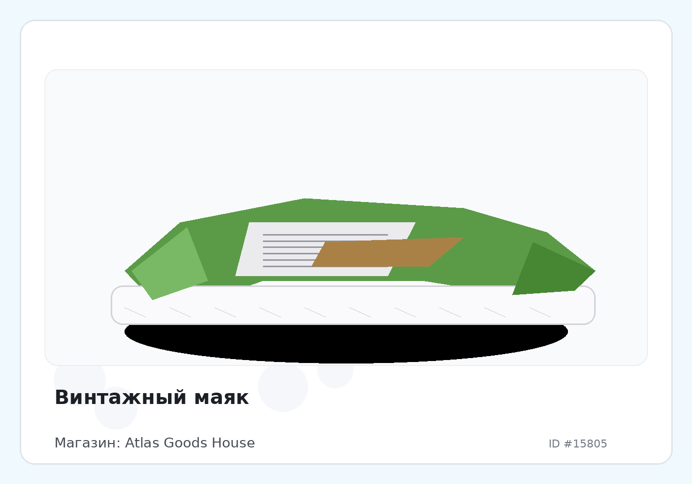 Load Product 20005235