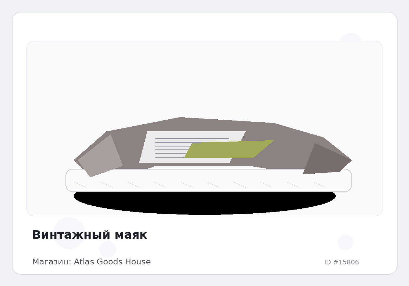 Load Product 20005235