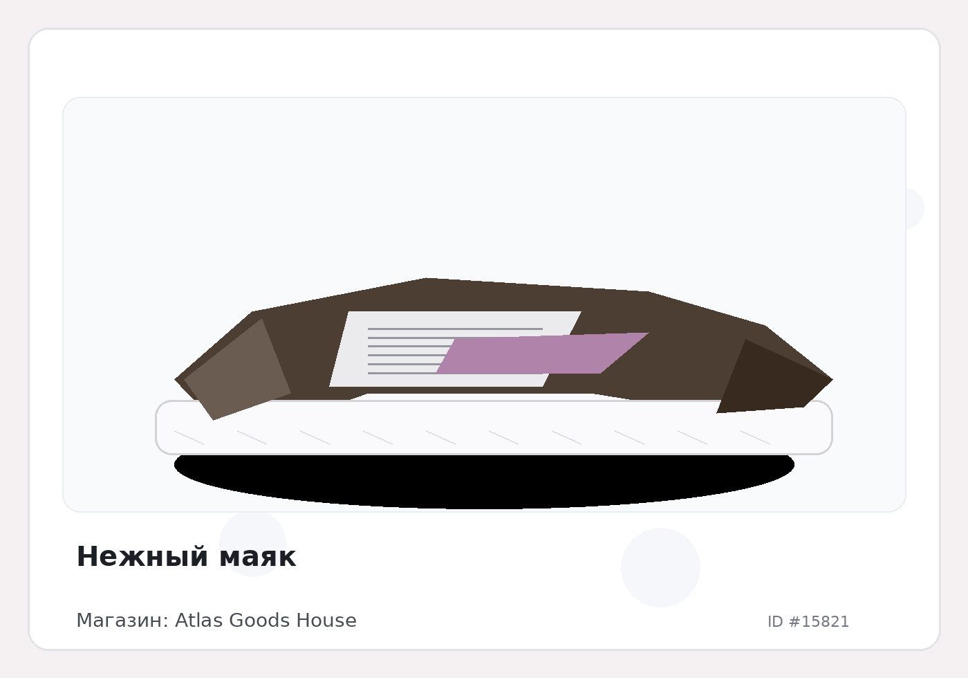 Load Product 20005240