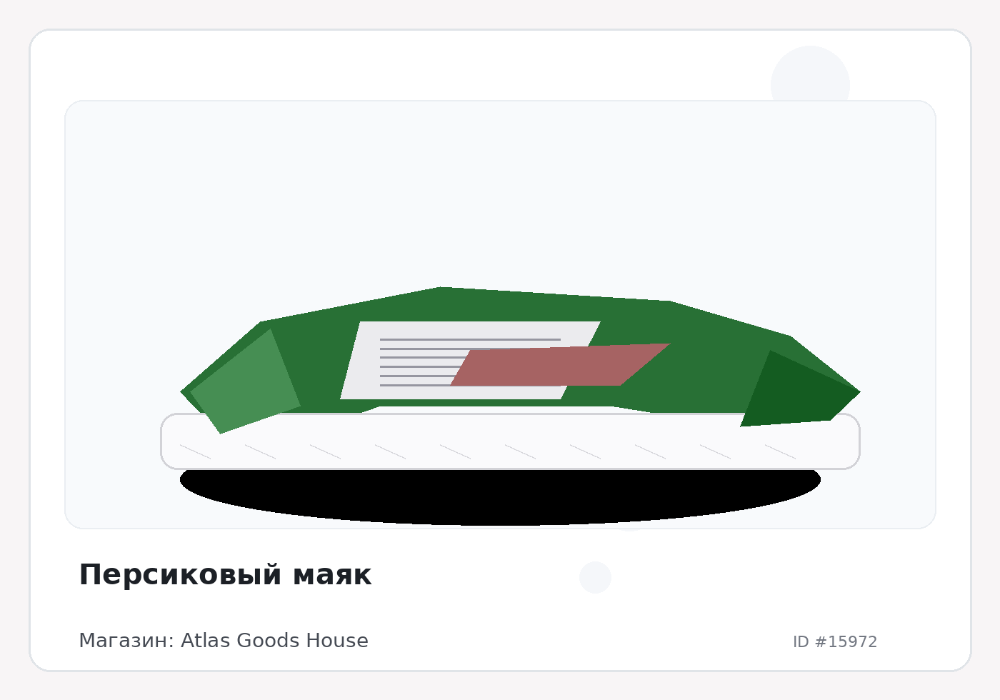 Load Product 20005290