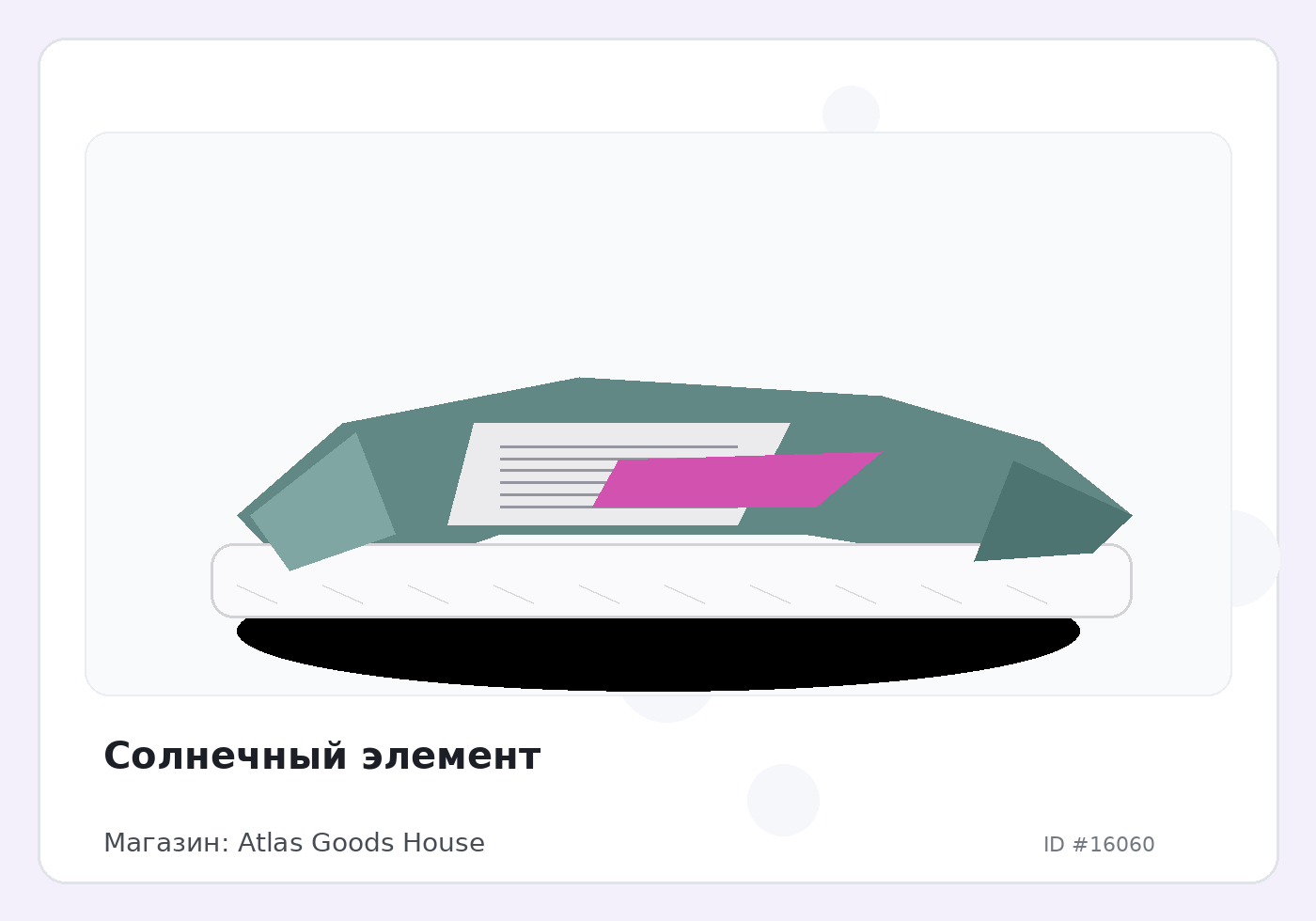 Load Product 20005320