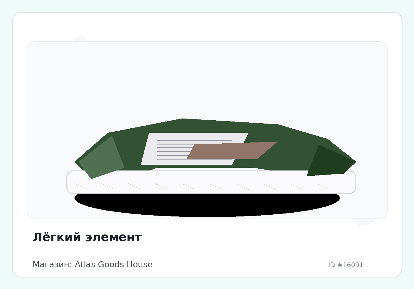 Load Product 20005330