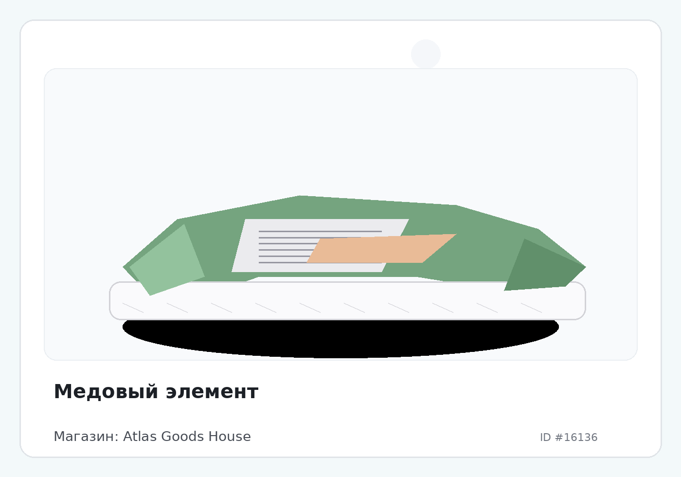 Load Product 20005345