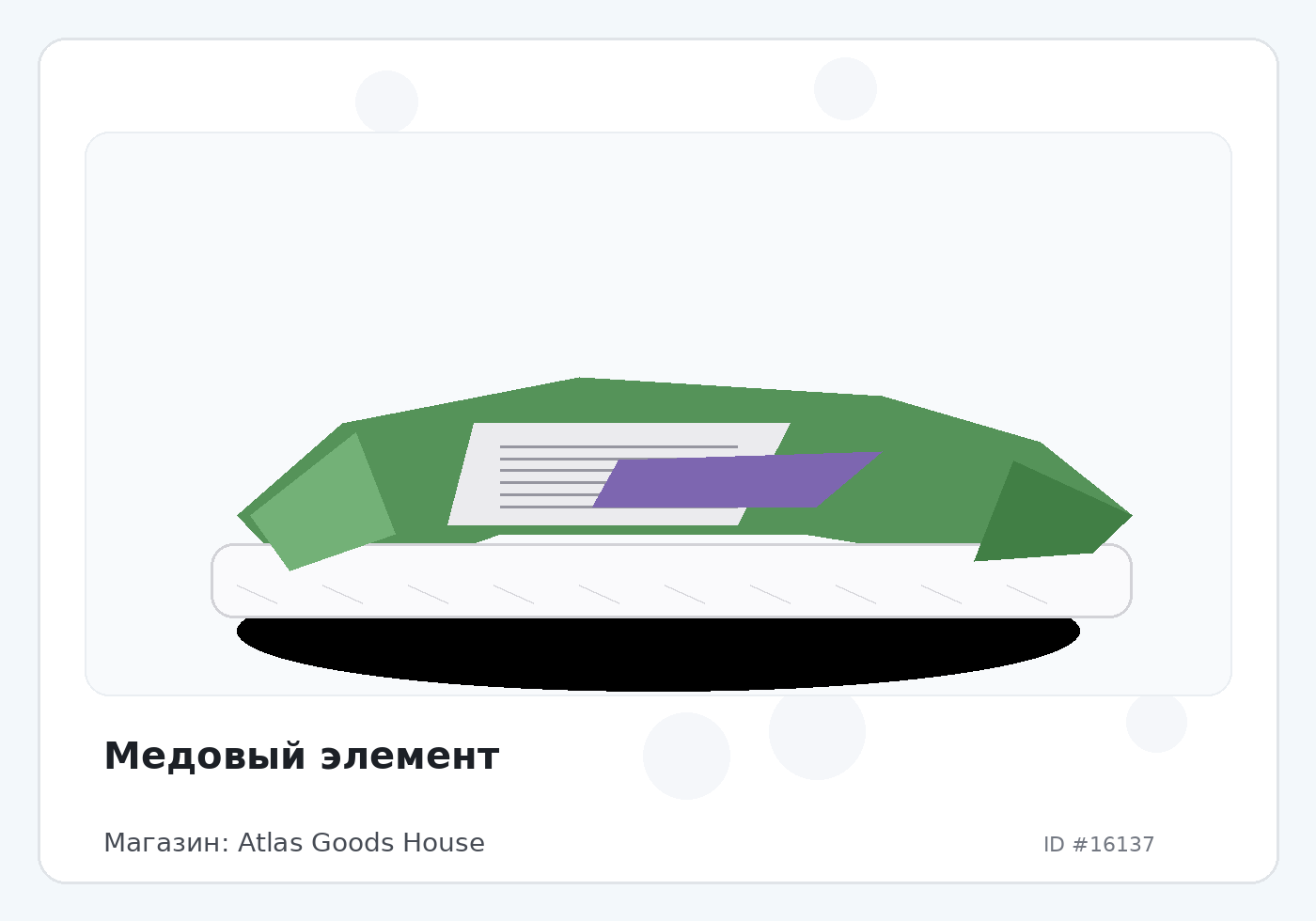 Load Product 20005345